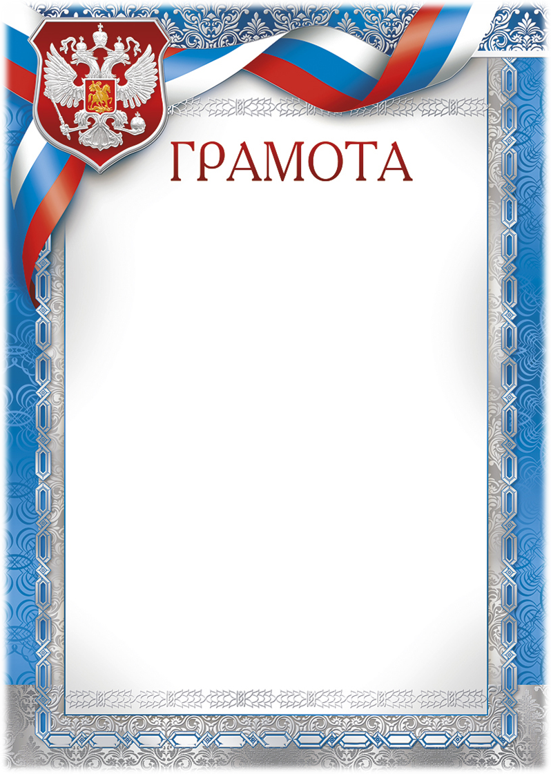 obrazec_gramoti_1.jpg
