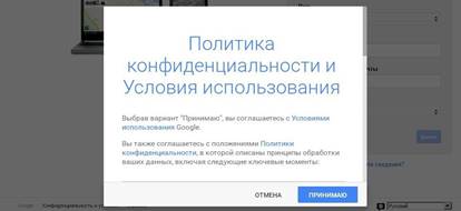 Конфиденциальность