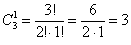 http://www.mathprofi.ru/m/zadachi_po_kombinatorike_primery_reshenij_clip_image004.gif
