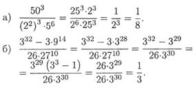 http://botanam.net/tasks/ru/algebra/7_klass/b_g_ziv_v_a_goldich/samostoyatelnye_raboty_6_svoystva_stepeni_s_naturalnym_pokazatelem_variant_5_zadanie_2.png