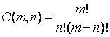 http://www.pgtk.edu.ru/legacy/lection/discret_math/komb/4_1.files/image010.gif