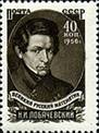 https://upload.wikimedia.org/wikipedia/commons/thumb/e/e6/Stamp_of_USSR_1890.jpg/113px-Stamp_of_USSR_1890.jpg