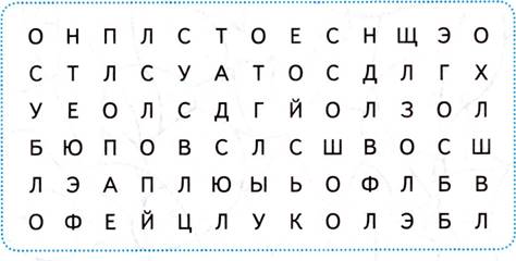 Обведи в кружок. Зачеркни букву. Найди и Зачеркни букву. Зачеркни все буквы а. Зачеркни все буквы н.