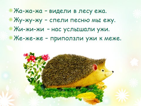 http://logopedprm.ru/wp-content/uploads/2012/10/xstishok.png.pagespeed.ic.97fi7plG2w.jpg