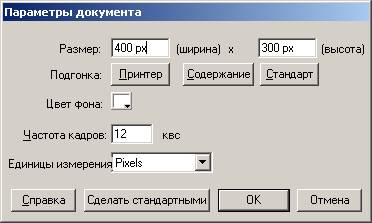 Описание: http://www.modern-computer.ru/images/practice/macromediaflash/task_1_1/1.png