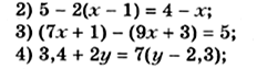 СР-02 Линейное уравнение с одной переменной