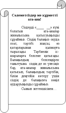 http://www.rusnauka.com/8_NMIV_2013/Pedagogica/3_128433.doc.files/image002.png