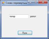 http://informat45.ucoz.ru/practica/9_klass/ugrinovich/9-28/28-3.png