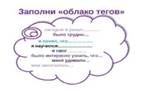 Облако тегов