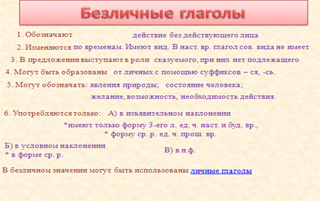 https://fsd.multiurok.ru/html/2019/01/06/s_5c323d2d9e04e/1043747_9.png