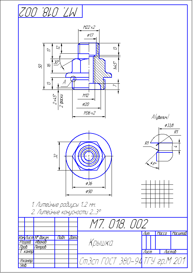 Инженерная графика чертеж клапана