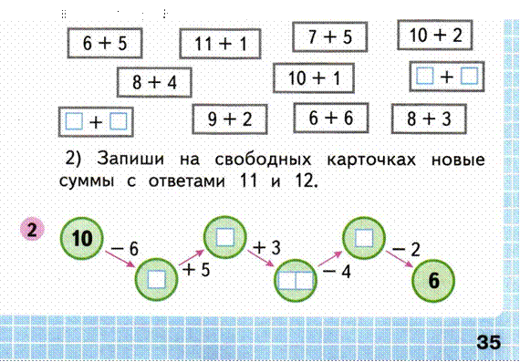 Объясни как выполнено сложение 8 3 ответ. Дорисуй и раскрась кружки так чтобы получился рисунок 7+5. Дорисуй и раскрась кружки так. Объясни как выполнено сложение 8+3 1. Обьясни как аыполнено сложения.