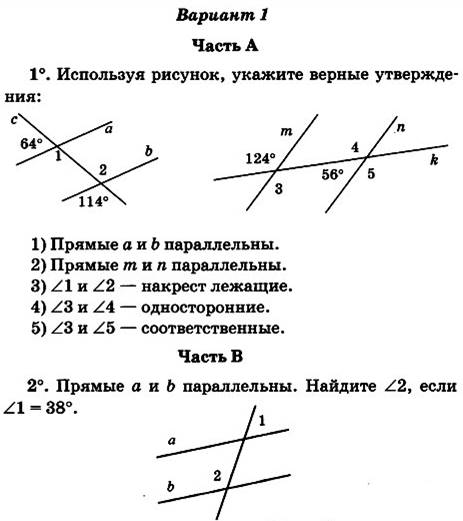 Геометрия 7 Атанасян К-3 В-1