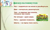 https://fsd.multiurok.ru/html/2022/04/03/s_6249ed25e89b3/php9lXQUh_Tehnologicheskaya-karta-uroka-5-klass-v-ochnom-rezhime_html_b3b791cdaa3de6ed.jpg