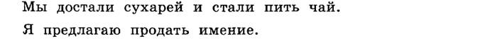 Дайте характеристику словосочетаний читал книгу занимательный случай