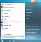Картинки по запросу главное меню windows 7