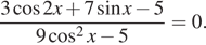 Описание:  дробь: числитель: 3 косинус 2x плюс 7 синус x минус 5, знаменатель: 9 косинус в квадрате x минус 5 конец дроби =0. 