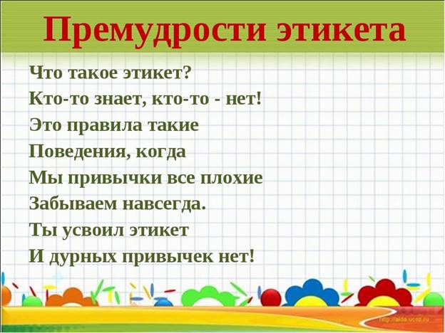 https://ds05.infourok.ru/uploads/ex/1379/000270f0-b8831edb/img4.jpg