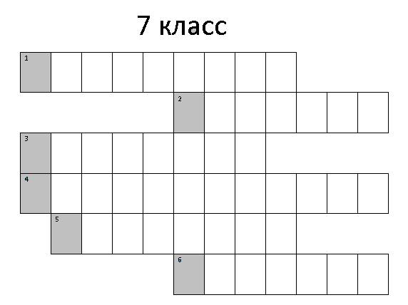 Кроссворд по физике 7 класс. Кроссворд по физике 7 класс с ответами. Сканворд по физике 7 класс. Кроссворд физика 7 класс.