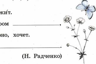 Схема на котика лютика