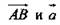 https://compendium.su/mathematics/geometry10/geometry10.files/image2285.jpg