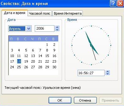 Описание: Окно - Свойства: Дата/время