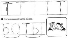 Раскраски иса, Раскраска учимся писать буквы буква Т впиши букву обведи буквы  Задания.