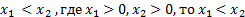 https://resh.edu.ru/uploads/lesson_extract/3834/20190726153907/OEBPS/objects/c_matan_10_26_1/566a3235-dc65-406b-a81f-9beb9f732643.png