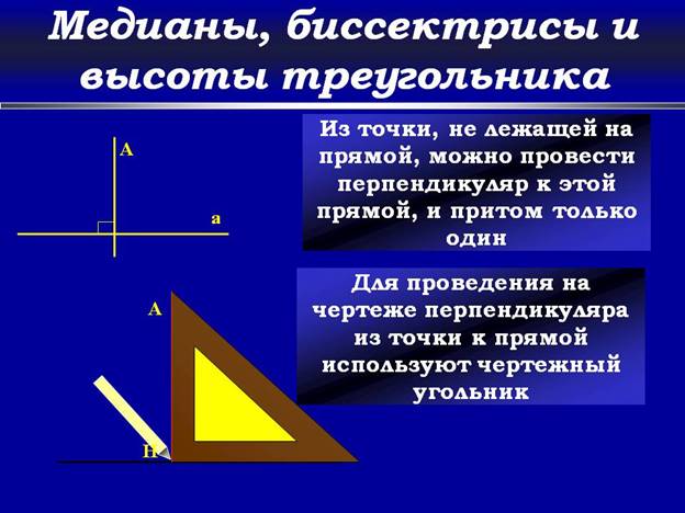 http://5klass.net/datas/geometrija/Osnovnye-ponjatija-geometrii/0026-026-Mediany.jpg