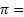 https://resh.edu.ru/uploads/lesson_extract/4733/20190729094121/OEBPS/objects/c_matan_10_29_1/1f9c5e11-0afb-41c4-baaf-ba3139f3982d.png