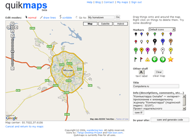 Как отметиться на картах Google Maps