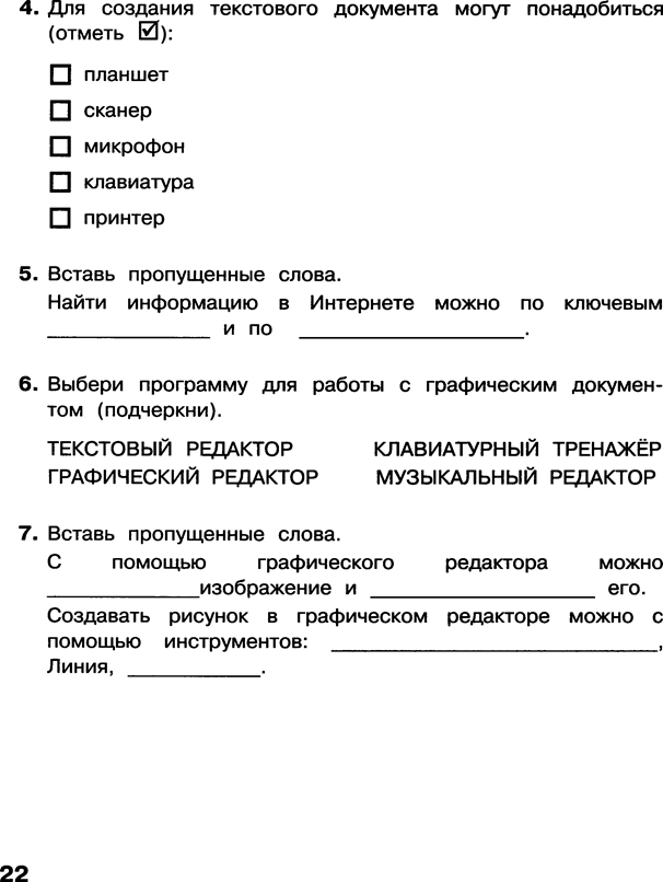 Решить задание по информатике по фото онлайн бесплатно