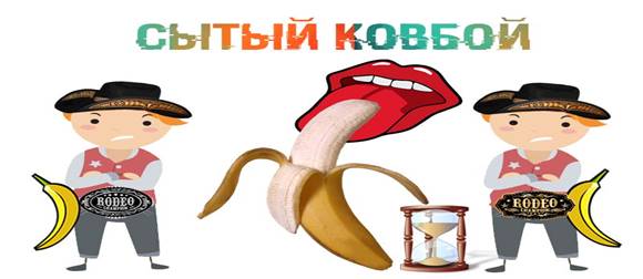 http://wjday.ru/wp-content/uploads/2017/12/novogodnie-konkursy-dlya-detej-sytyj-kovboj.jpg