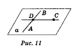 http://schooled.ru/lesson/mathematics/geometry10/geometry10.files/image018.jpg