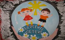 Ð±ÐµÑ€ÐµÐ³Ð¸Ñ‚Ðµ Ð´ÐµÑ‚ÐµÐ¹ Ñ€Ð¸ÑÑƒÐ½Ð¾Ðº 1 Ð¸ÑŽÐ½Ñ