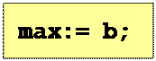 Надпись: max:= b;