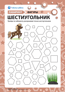 https://childdevelop.ru/doc/images/news/47/4731/maze_geom_shapes_rus_ru_08_m.png