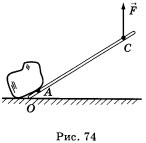 Рисунок 74