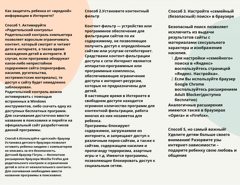 Буклет 1.png