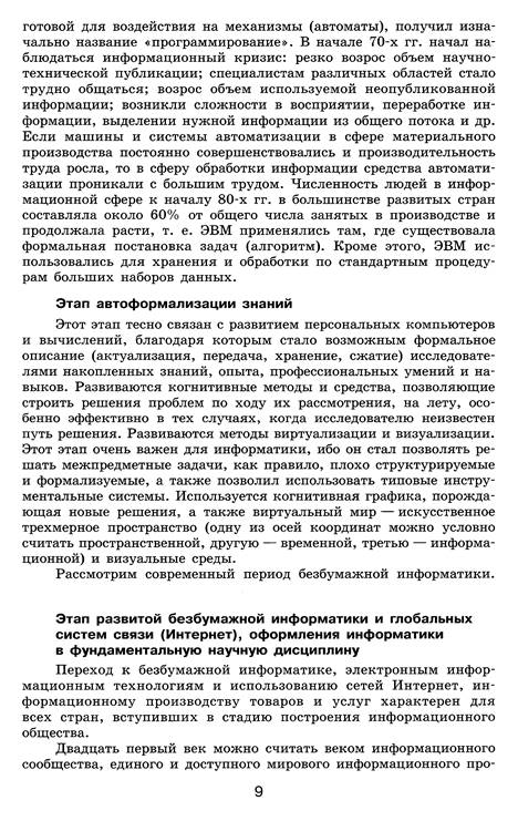 Реферат по теме Выбор оптимальных сетевых решений на базе многозадачных операционных систем для построения компьютерной сети вуза Реферат по теме Выбор оптимальных сетевых решений на базе многозадачных операционных систем для построения компьютерной сети вуза