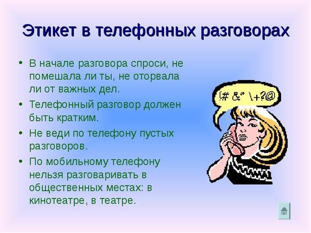 http://mypresentation.ru/documents/74ffc1098e22538936d980f6cd71e242/img12.jpg