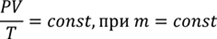 https://fsd.videouroki.net/products/conspekty/fizika10/47-uravnieniie-sostoianiia-idieal-nogho-ghaza.files/image010.png