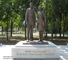 Шукач | Памятник вернувшимся с войны в Донецке