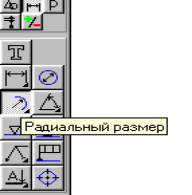 http://kafiitbgau.narod.ru/Metod/Kompas/kompas-2.files/kompas72.jpg