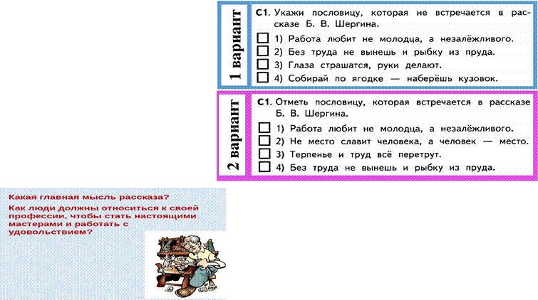 Обобщающий урок по разделу собирай по ягодке наберешь кузовок 3 класс школа россии презентация