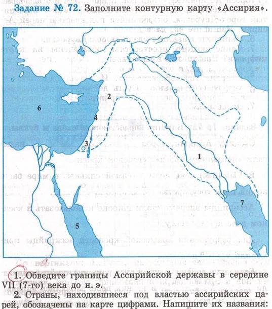 гдз 5 класс рабочая тетрадь часть 1 страница 55 история Годер