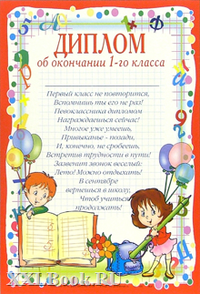 http://www.xxlbook.ru/img81589.png