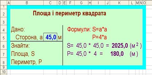Excel8