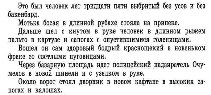 Дайте характеристику словосочетаний читал книгу занимательный случай