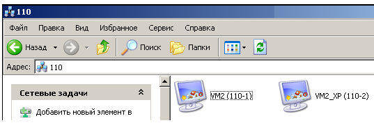 Локальная виртуальная сеть настроена